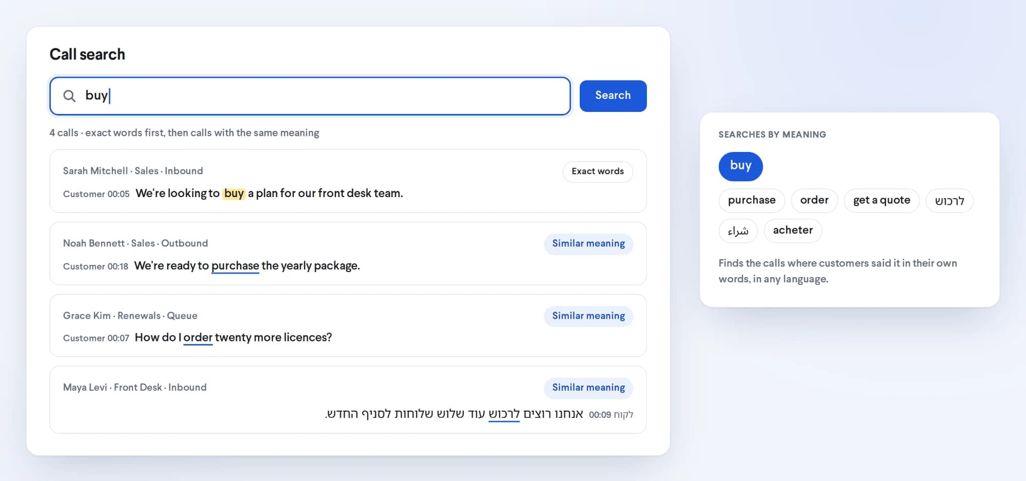 Call search for the word buy that also finds calls saying purchase, order and the Hebrew word for purchase
